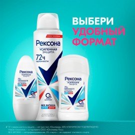 Антиперспирант аэрозольный 150 мл, REXONA "Без запаха", усиленная защита, унисекс