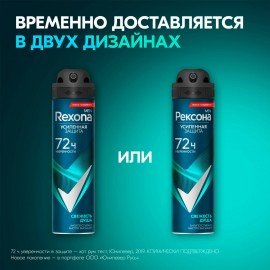 Антиперспирант аэрозольный 150 мл, REXONA MEN "Свежесть душа", усиленная защита
