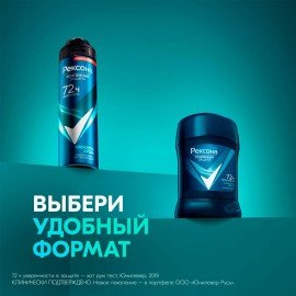 Антиперспирант аэрозольный 150 мл, REXONA MEN "Свежесть душа", усиленная защита
