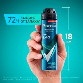 Антиперспирант аэрозольный 150 мл, REXONA MEN "Свежесть душа", усиленная защита