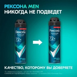 Антиперспирант аэрозольный 150 мл, REXONA MEN "Свежесть душа", усиленная защита