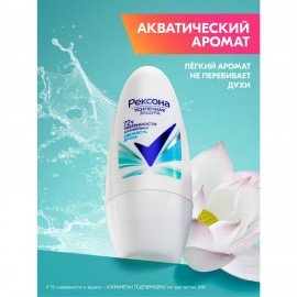 Антиперспирант шариковый 50 мл, REXONA "Свежесть душа", усиленная защита