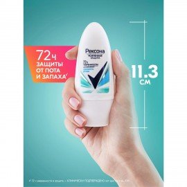 Антиперспирант шариковый 50 мл, REXONA "Свежесть душа", усиленная защита