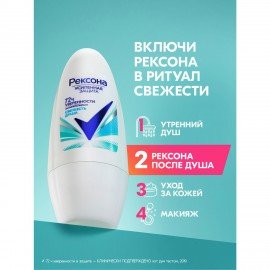 Антиперспирант шариковый 50 мл, REXONA "Свежесть душа", усиленная защита