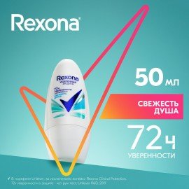 Антиперспирант шариковый 50 мл, REXONA "Свежесть душа", усиленная защита