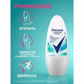 Антиперспирант шариковый 50 мл, REXONA "Свежесть душа", усиленная защита