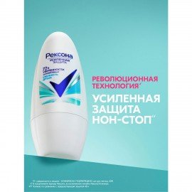 Антиперспирант шариковый 50 мл, REXONA "Свежесть душа", усиленная защита