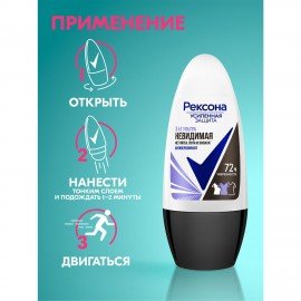 Антиперспирант шариковый 50 мл, REXONA "Ультра невидимая защита", без пятен