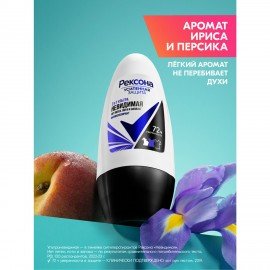 Антиперспирант шариковый 50 мл, REXONA "Ультра невидимая защита", без пятен