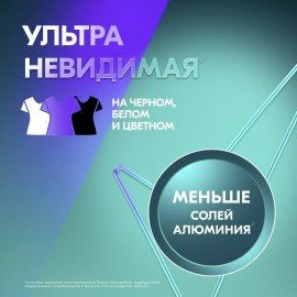 Антиперспирант шариковый 50 мл, REXONA "Ультра невидимая защита", без пятен