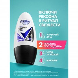 Антиперспирант шариковый 50 мл, REXONA "Ультра невидимая защита", без пятен