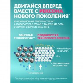Антиперспирант шариковый 50 мл, REXONA "Ультра невидимая защита", без пятен
