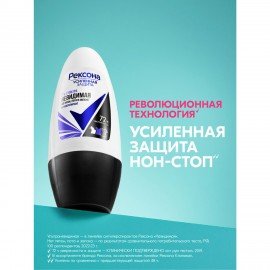 Антиперспирант шариковый 50 мл, REXONA "Ультра невидимая защита", без пятен