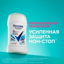 Дезодорант-антиперспирант карандаш 40 мл, REXONA "Без запаха", усиленная защита, унисекс