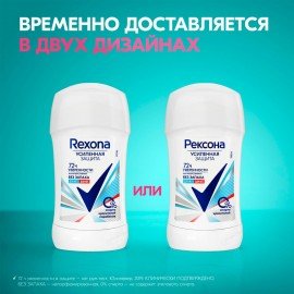 Дезодорант-антиперспирант карандаш 40 мл, REXONA "Без запаха", усиленная защита, унисекс