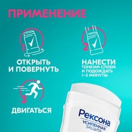 Дезодорант-антиперспирант карандаш 40 мл, REXONA "Без запаха", усиленная защита, унисекс