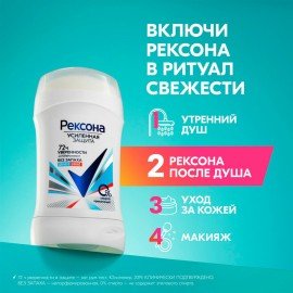 Дезодорант-антиперспирант карандаш 40 мл, REXONA "Без запаха", усиленная защита, унисекс