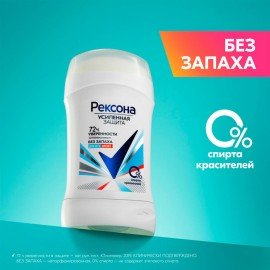 Дезодорант-антиперспирант карандаш 40 мл, REXONA "Без запаха", усиленная защита, унисекс