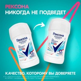Дезодорант-антиперспирант карандаш 40 мл, REXONA "Без запаха", усиленная защита, унисекс