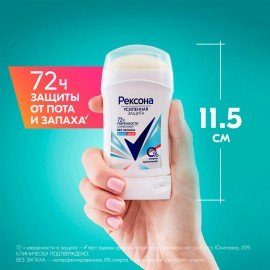 Дезодорант-антиперспирант карандаш 40 мл, REXONA "Без запаха", усиленная защита, унисекс