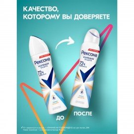 Дезодорант-антиперспирант аэрозольный 150 мл, REXONA, термозащита