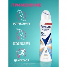 Дезодорант-антиперспирант аэрозольный 150 мл, REXONA, термозащита