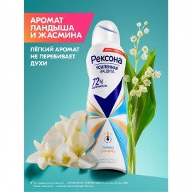 Дезодорант-антиперспирант аэрозольный 150 мл, REXONA, термозащита