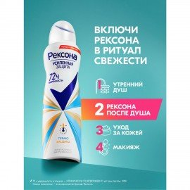Дезодорант-антиперспирант аэрозольный 150 мл, REXONA, термозащита