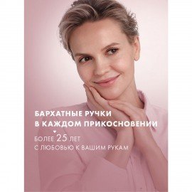 Крем для рук 80 мл, БАРХАТНЫЕ РУЧКИ "Регенерирующий", масло облепихи, аргинин