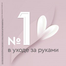 Крем для рук 80 мл, БАРХАТНЫЕ РУЧКИ "Регенерирующий", масло облепихи, аргинин