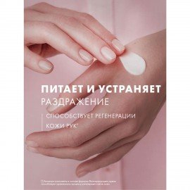 Крем для рук 80 мл, БАРХАТНЫЕ РУЧКИ "Регенерирующий", масло облепихи, аргинин