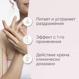 Крем для рук 80 мл, БАРХАТНЫЕ РУЧКИ "Регенерирующий", масло облепихи, аргинин