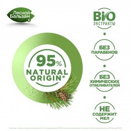 Зубная паста 150 г, ЛЕСНОЙ БАЛЬЗАМ "Мятная свежесть и целебные травы"