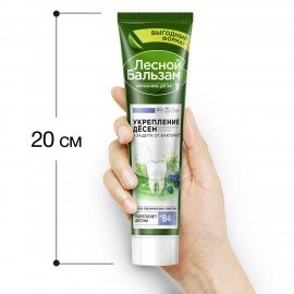 Зубная паста 150 г, ЛЕСНОЙ БАЛЬЗАМ "Мятная свежесть и целебные травы"