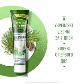 Зубная паста 150 г, ЛЕСНОЙ БАЛЬЗАМ "Мятная свежесть и целебные травы"