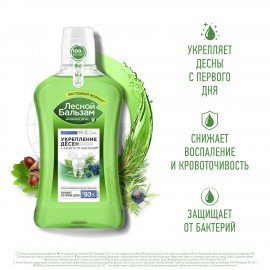 Ополаскиватель для полости рта 800 мл, ЛЕСНОЙ БАЛЬЗАМ "Дубовая кора и экстракт пихты"