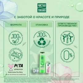 Бальзам-ополаскиватель для волос 230 мл, ЧИСТАЯ ЛИНИЯ "Экстракт льна и пшеницы", объем