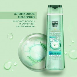 Шампунь-бальзам 2 в 1, 400 мл, ЧИСТАЯ ЛИНИЯ "Хлопковое молочко", мицеллярный