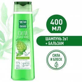 Шампунь-бальзам 2 в 1, 400 мл, ЧИСТАЯ ЛИНИЯ "Экстракт хмеля", Сила и блеск