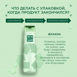 Шампунь-бальзам 2 в 1, 400 мл, ЧИСТАЯ ЛИНИЯ "Экстракт хмеля", Сила и блеск