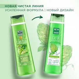 Шампунь-бальзам 2 в 1, 400 мл, ЧИСТАЯ ЛИНИЯ "Экстракт хмеля", Сила и блеск