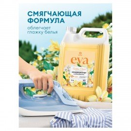 Кондиционер-ополаскиватель для белья 5 кг, GRASS EVA "Golden elixir", с антистатическим эффектом, 125718