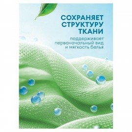 Кондиционер-ополаскиватель для белья 5 кг, GRASS EVA "Golden elixir", с антистатическим эффектом, 125718