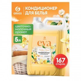 Кондиционер-ополаскиватель для белья 5 кг, GRASS EVA "Golden elixir", с антистатическим эффектом, 125718