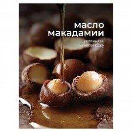 Мыло жидкое парфюмированное 1 л, GRASS MILANA "Черный перец амбра и нероли", дозатор, 125709