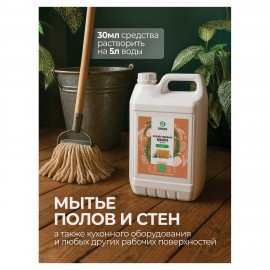 Мыло жидкое хозяйственное 5 кг, GRASS, с маслом кедра, 125581