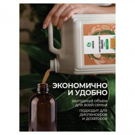 Мыло жидкое хозяйственное 5 кг, GRASS, с маслом кедра, 125581