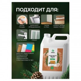 Мыло жидкое хозяйственное 5 кг, GRASS, с маслом кедра, 125581