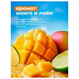 Мыло-крем жидкое 1 л, GRASS MILANA "Манго и лайм", дозатор, 125418