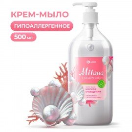Мыло-крем жидкое 500 мл, GRASS MILANA "Жемчужное", дозатор, 126200